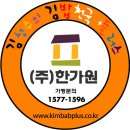 김밥플러스 - 수원시 권선구 정조로 567 | 김밥플러스
