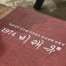 비래옥