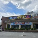 서부 생선가 | 익산횟집 서부생선가에서 여름메뉴 물회와 회덮밥 후기
