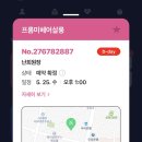 프롬미헤어살롱 이미지