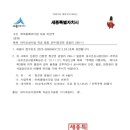 세종이마트 버스정류장 이미지