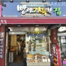 빵이가득한집 이미지