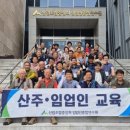 구미시산림조합