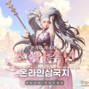 찬스 PC | 온라인삼국지2 초심서버 1주년 비상 이벤트 축제 온삼 복귀 찬스