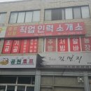 중앙파출부 - 성남시 중원구 성남대로1147번길 3 | 중앙파출부