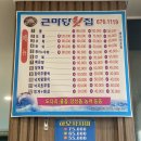 큰마당 횟집 이미지