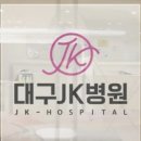 JK메디 이미지