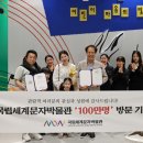 국립세계문자박물관 이미지