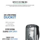 (주)가온유통
