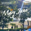 메리제인스튜디오