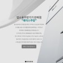 에이스주방축제렌탈코리아 이미지