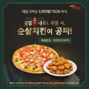 미스터피자 목동점 이미지