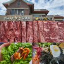 선진농협 군내지점 하나로마트 | [보배진한우식육식당] 진도소고기와 진도육회비빔밥 맛있고 양 많이 주는 진도 쏠비치 근처 맛집...