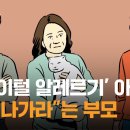 &#39;고양이털 알레르기&#39; 아들에게 &#34;네가 나가라&#34;는 부모 이미지