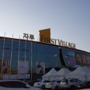 아산퍼스트빌리지 네이버블로그
