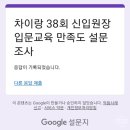 파고다 차이랑 중국어 신입 원장 교육 2일차 후기