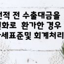 윤슬세무회계 이미지