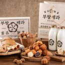 호두과자 이미지
