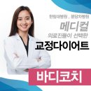 여성전용 바디코치 PT 필라테스 동탄산척점 이미지