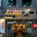 비산동 주민정보이용실 | 대구 비산동 갈비탕 맛집 &#39;갈비탕만 대구비산본점&#39; 재료 소진 시 영업 마감, 주차장 정보