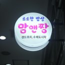 맘앤짱 이미지