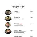 봉피양(판교)
