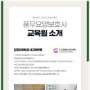 비젼요양보호사교육원 이미지