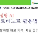 클로바농장 이미지