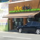 고봉민김밥인차