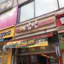 감탄한대역점