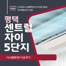 지에스25평택자이점 | 평택 센트럴자이 5단지 LG휘센 천장형 시스템에어컨 설치비용 4대 후기