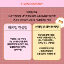 윈컴퍼니 이미지