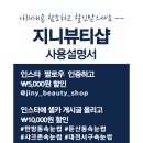 지니뷰티 이미지