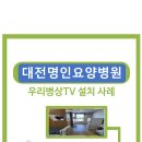 명인요양병원 이미지