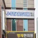 마이제이스 | 시지 헬스장 제이스타짐 | 시지 pt 1:1 PT 후기 (운동에 진심인 대표님)