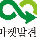 마켓발견 이미지