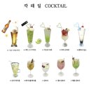 사랑방다실 - 세종특별자치시 문화로 7 | 사랑방다실