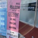 블룸네일(BLOOM NAIL)