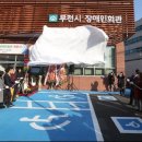 장애인생활회관 이미지