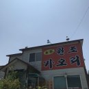 원조가오리 이미지