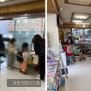 퍼니잼잼가동점