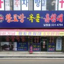 황토방돌침대