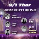 2022 송도맥주축제 후기 - 9월1일 [더베인]