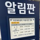 경주국민체육센터 수영장 이미지