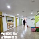 맑은물유치원 | 부산 초량동 에어컨 청소 유치원 곰팡이 냄새 제거로 아이 기침 멈춘 현장