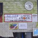 향남읍 행정리 507-10 | 화성 향남 칼국수 만두 맛집 [뼉다구아지매육칼] 웨이팅 감당 가능?