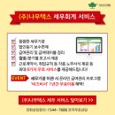 세무법인나무 이미지