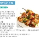 꼬치구이