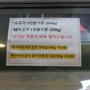 쇠오름정육 이미지