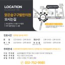 맑은숲구구팔한의원 이미지